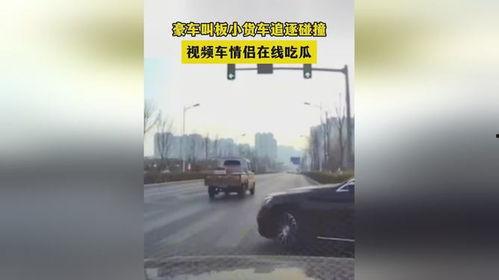 豪车吃瓜视频完整版,揭秘视频完整版背后的惊人真相