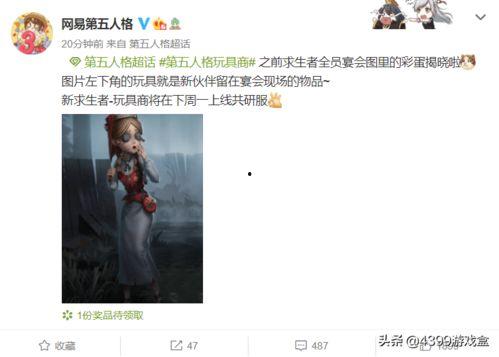 第五人格吃瓜小视频,吃瓜小视频揭秘游戏幕后趣事
