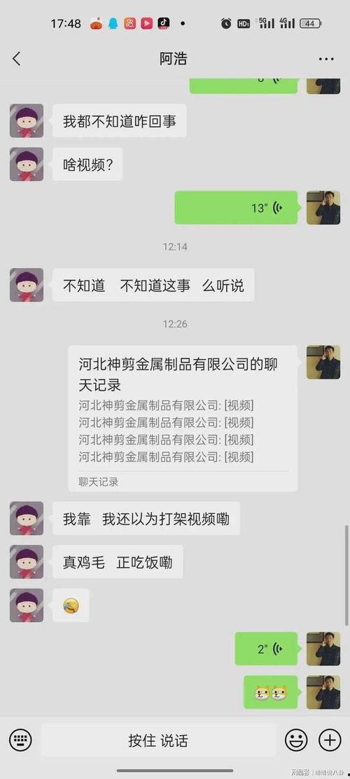 永年县吃瓜事件视频曝光,视频曝光引发社会关注
