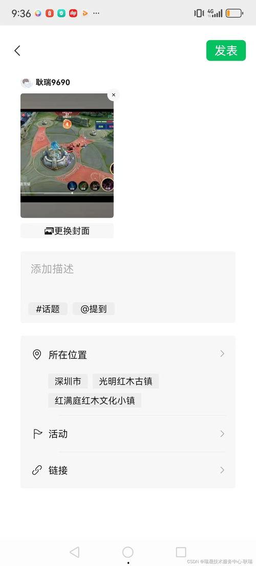 微信发布吃瓜视频怎么发,揭秘事件背后真相