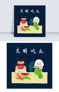 摸鱼吃瓜插画素材视频,摸鱼吃瓜，轻松一刻