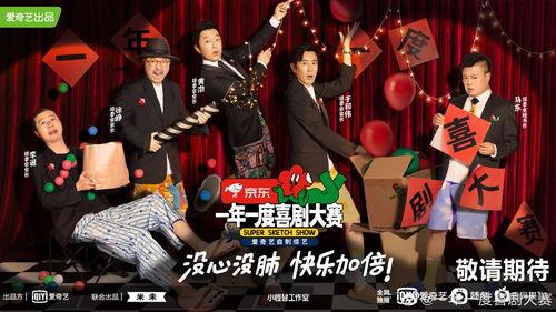 喜剧大赛男女吃瓜视频